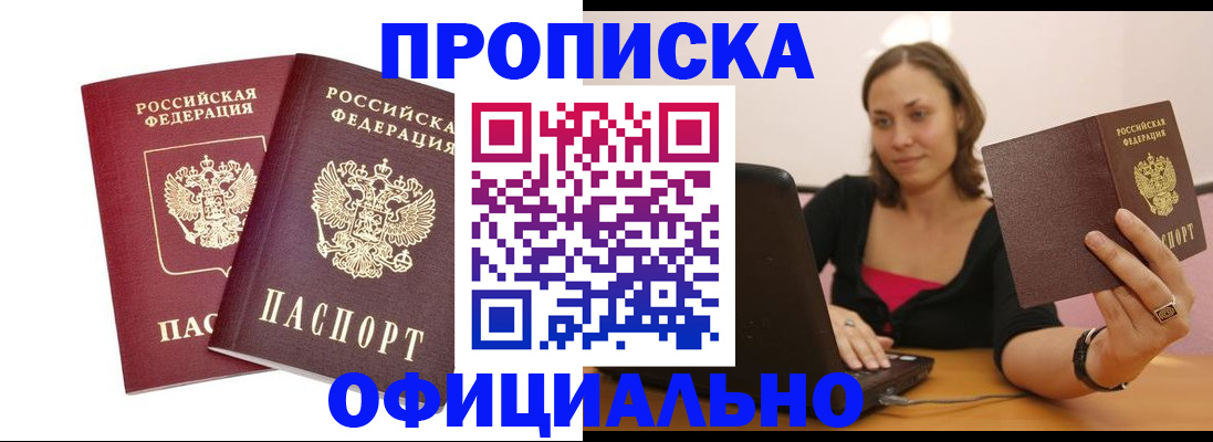 временная регистрация в Ивановской области