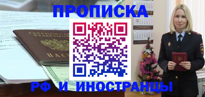 временная регистрация в квартире в Ивановской области