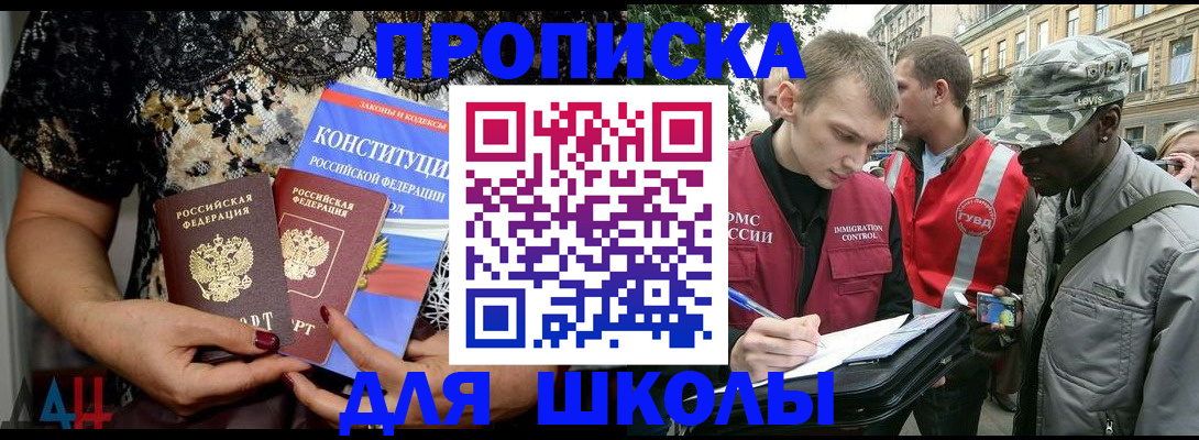 прописка в квартире в Ивановской области